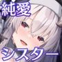 ▼勇者レベルアップでシスターから祝福を