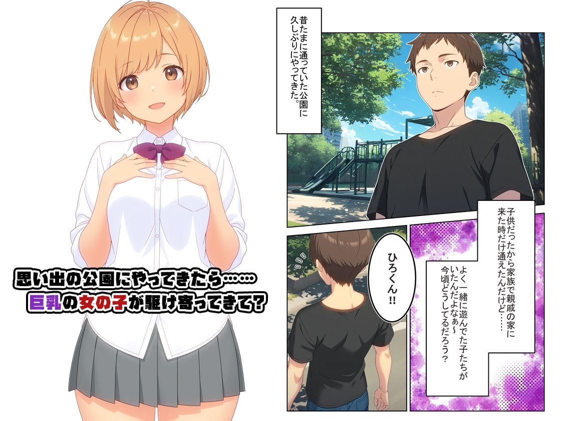 サンプル画像1:数年ぶりに再会した幼なじみが俺のことを好きすぎてSEX(快楽エロチック) [d_657697]