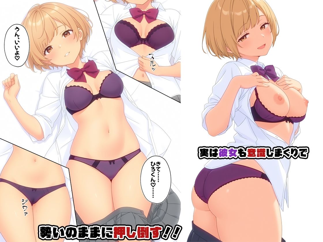 サンプル画像3:数年ぶりに再会した幼なじみが俺のことを好きすぎてSEX(快楽エロチック) [d_657697]