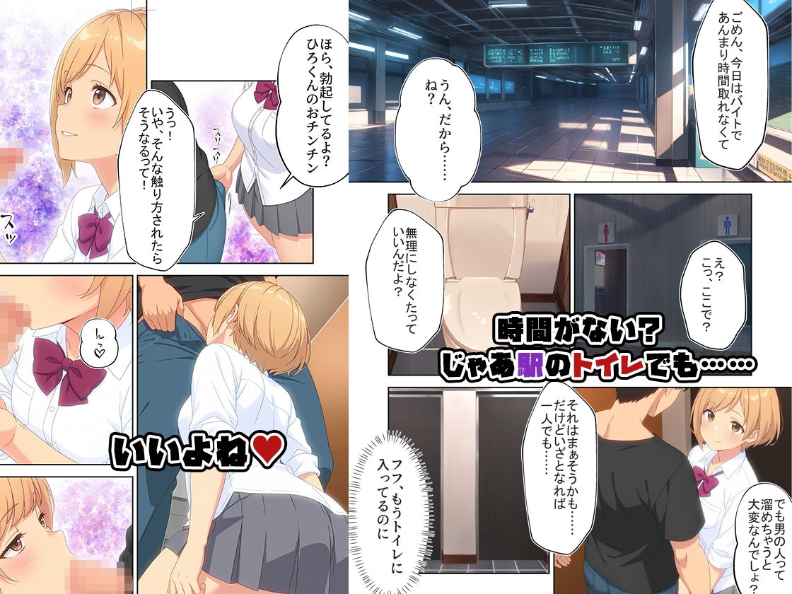 数年ぶりに再会した幼なじみが俺のことを好きすぎてSEX 画像7