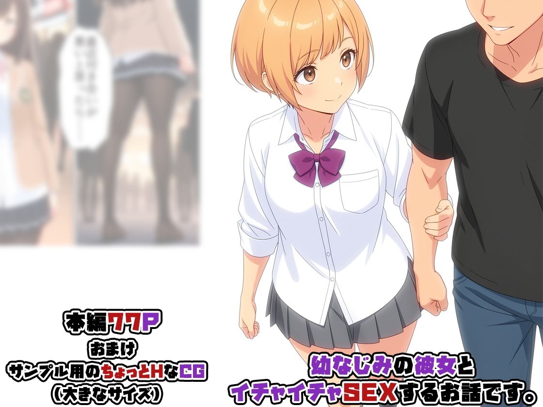 数年ぶりに再会した幼なじみが俺のことを好きすぎてSEX 画像10