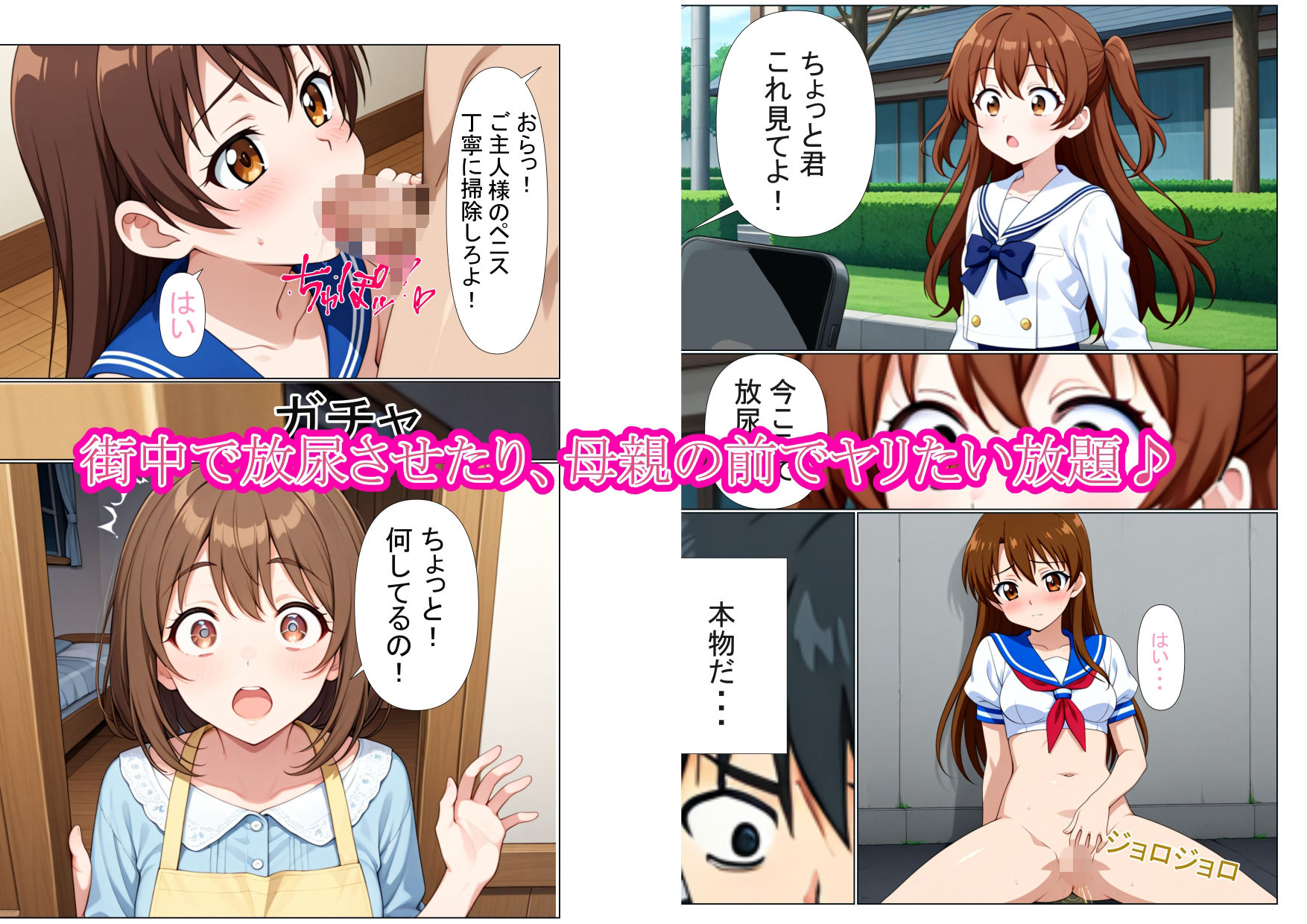 サンプル画像2:催●アプリを使用し、母娘を完全に性奴●にする話(黒猫の館) [d_657701]