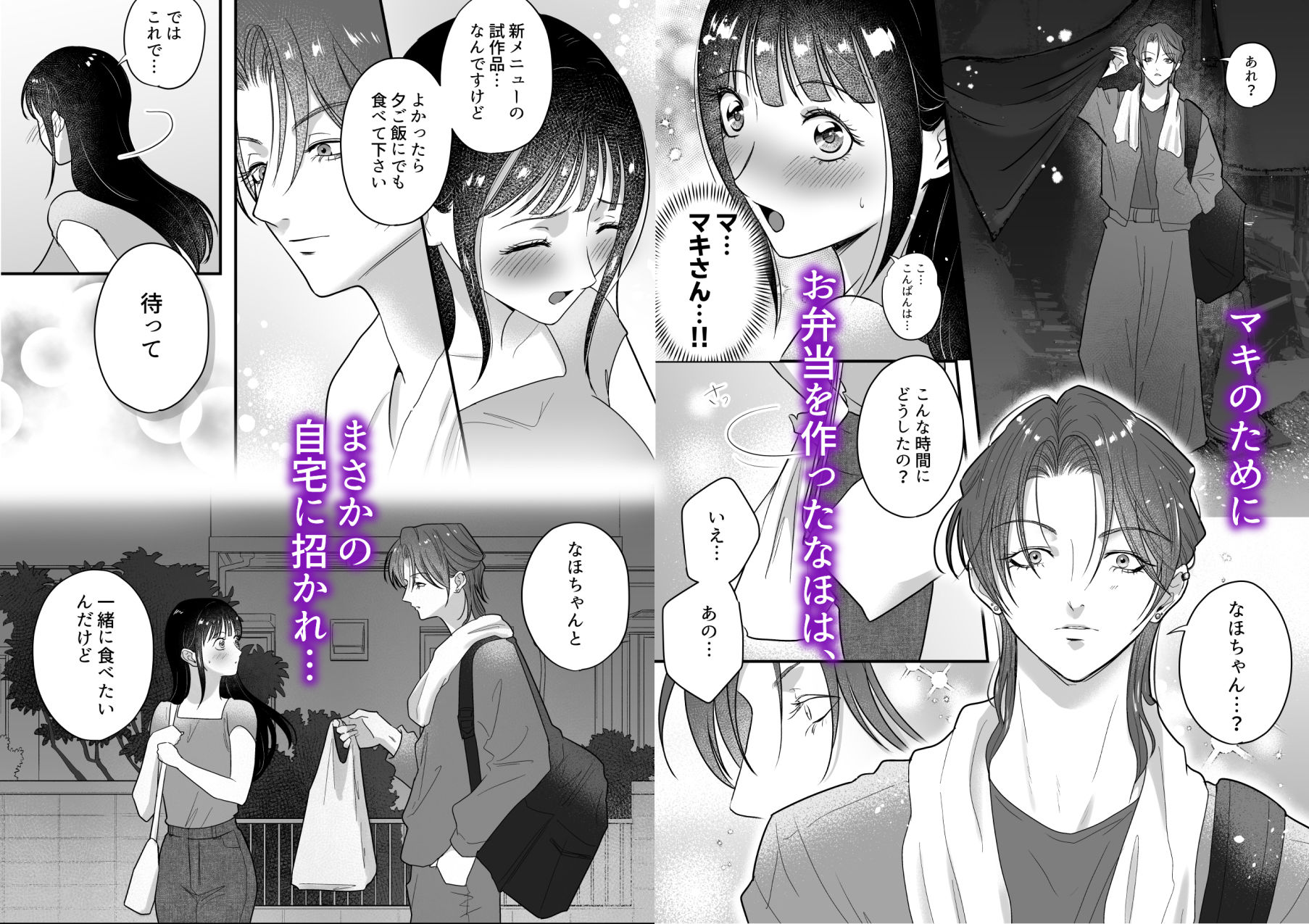 イケメン女子に溺愛されました?!〜女大工と弁当屋の娘〜 2枚目