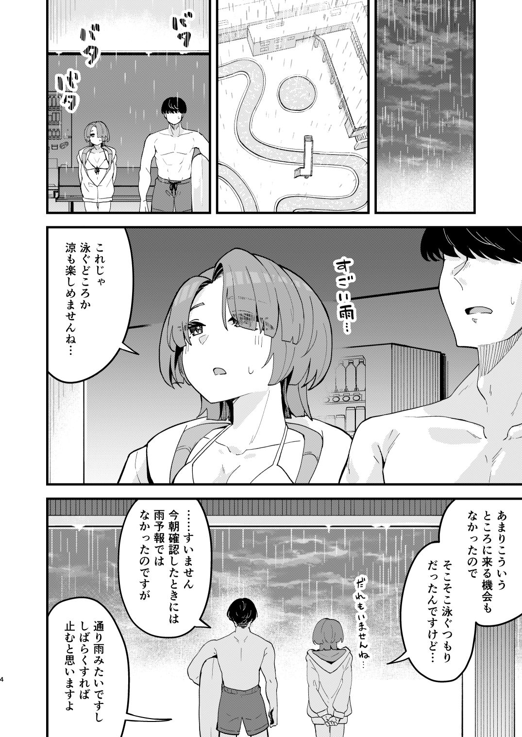 サンプル画像2:オトメな王子様とスキスキいちゃラブHする本(大仕掛け) [d_657717]