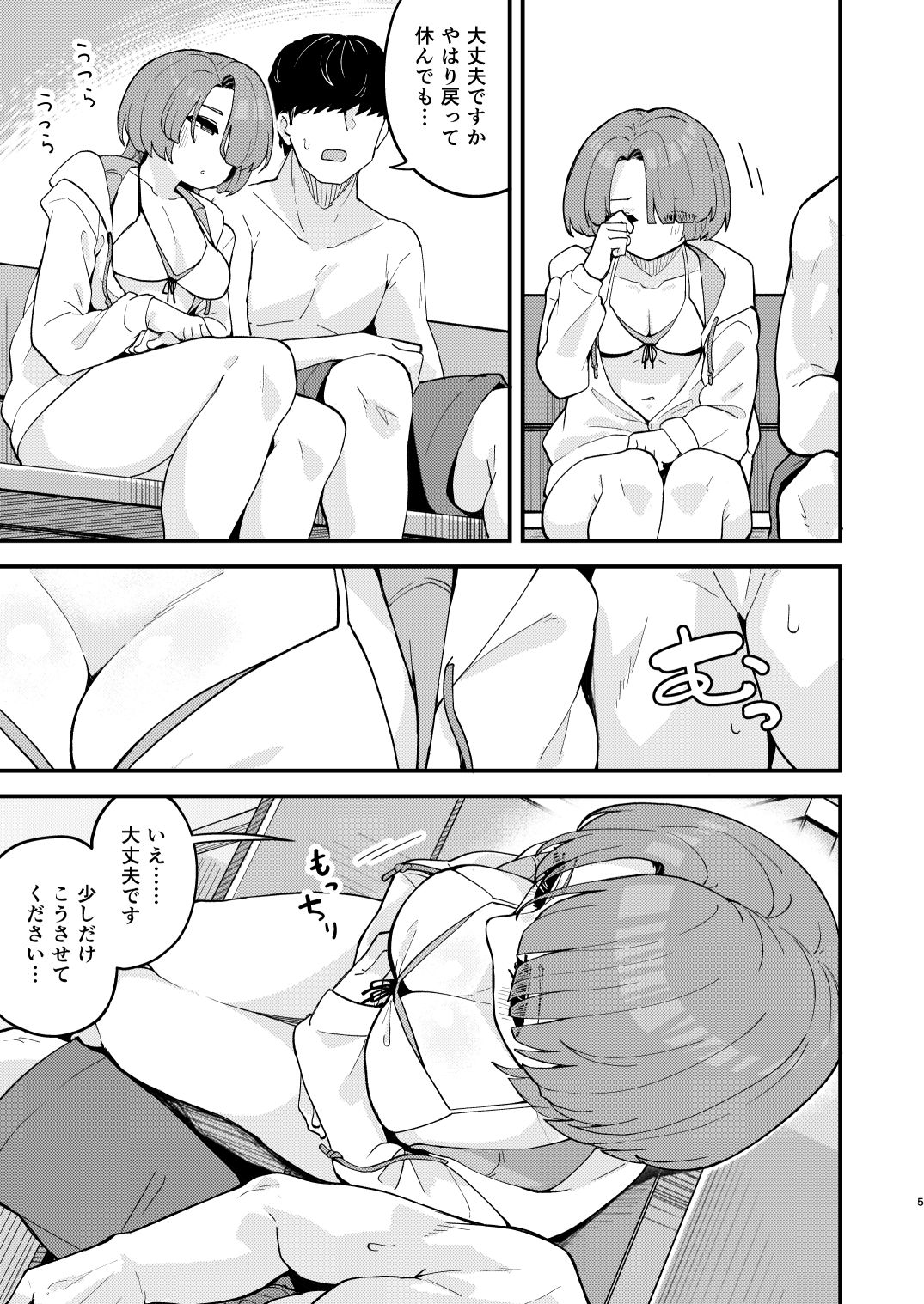 オトメな王子様とスキスキいちゃラブHする本 画像3