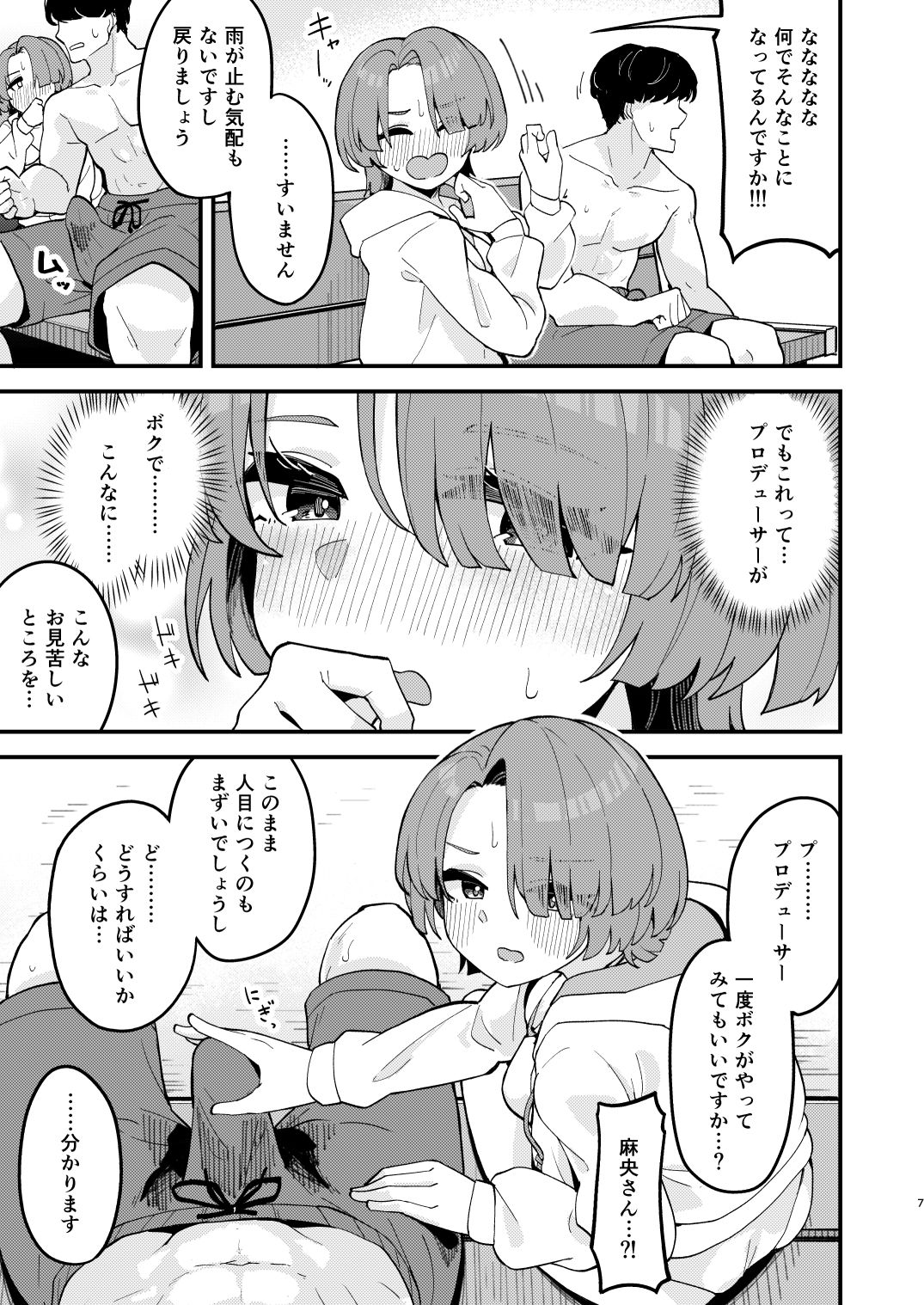 サンプル画像5:オトメな王子様とスキスキいちゃラブHする本(大仕掛け) [d_657717]