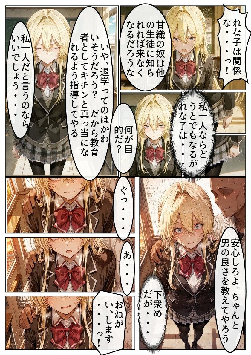 サンプル画像2:れな子のためなら私は・・・(ぺろろんぺぺろん) [d_657721]