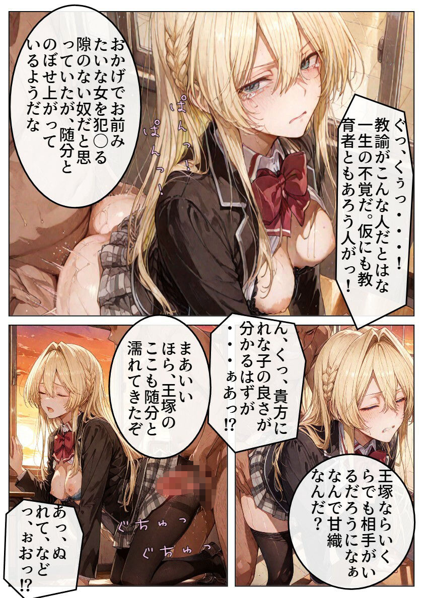 サンプル画像3:れな子のためなら私は・・・(ぺろろんぺぺろん) [d_657721]