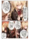 れな子のためなら私は・・・