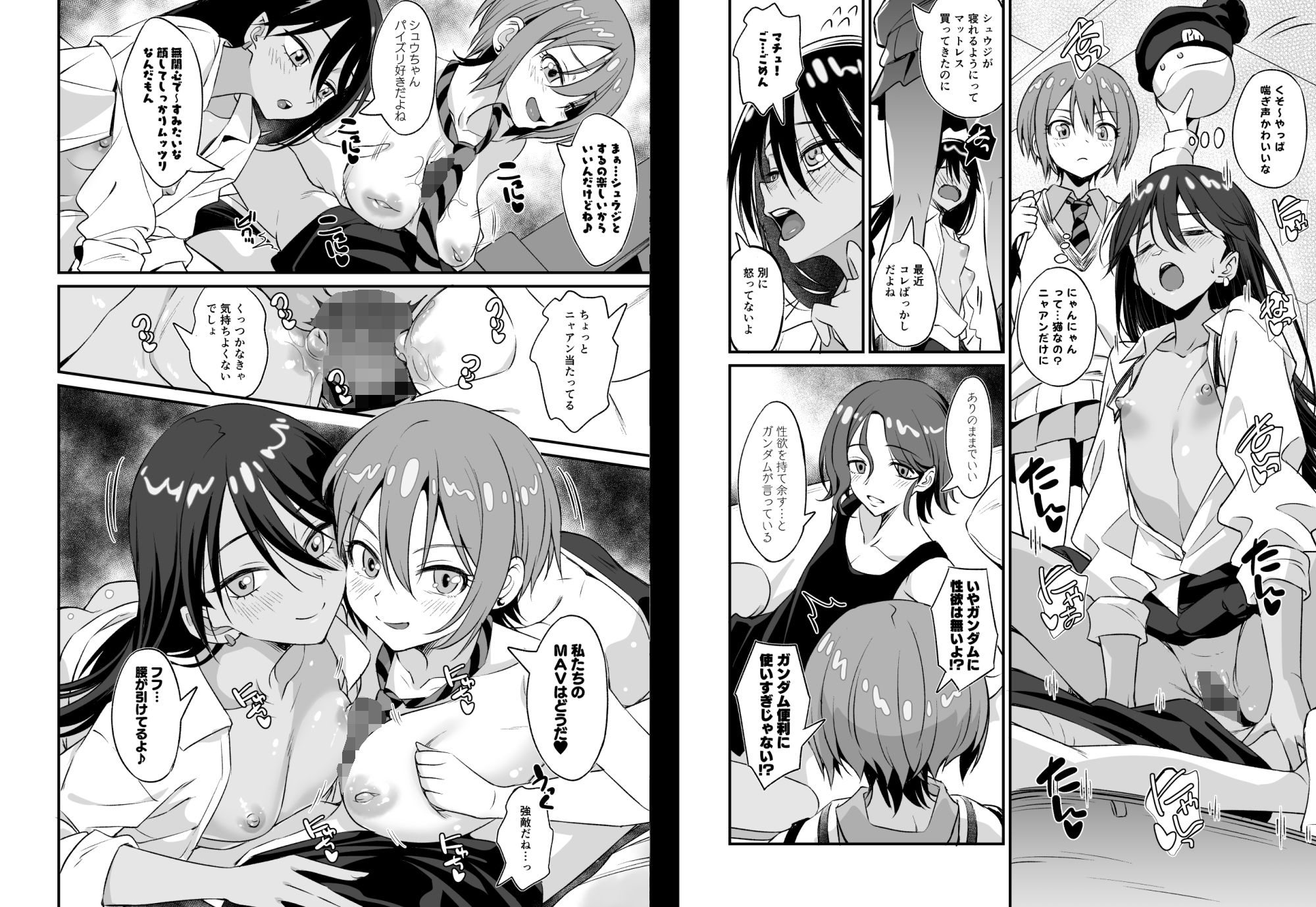 サンプル画像1:M.A.Vダチックス！(AERODOG) [d_657738]