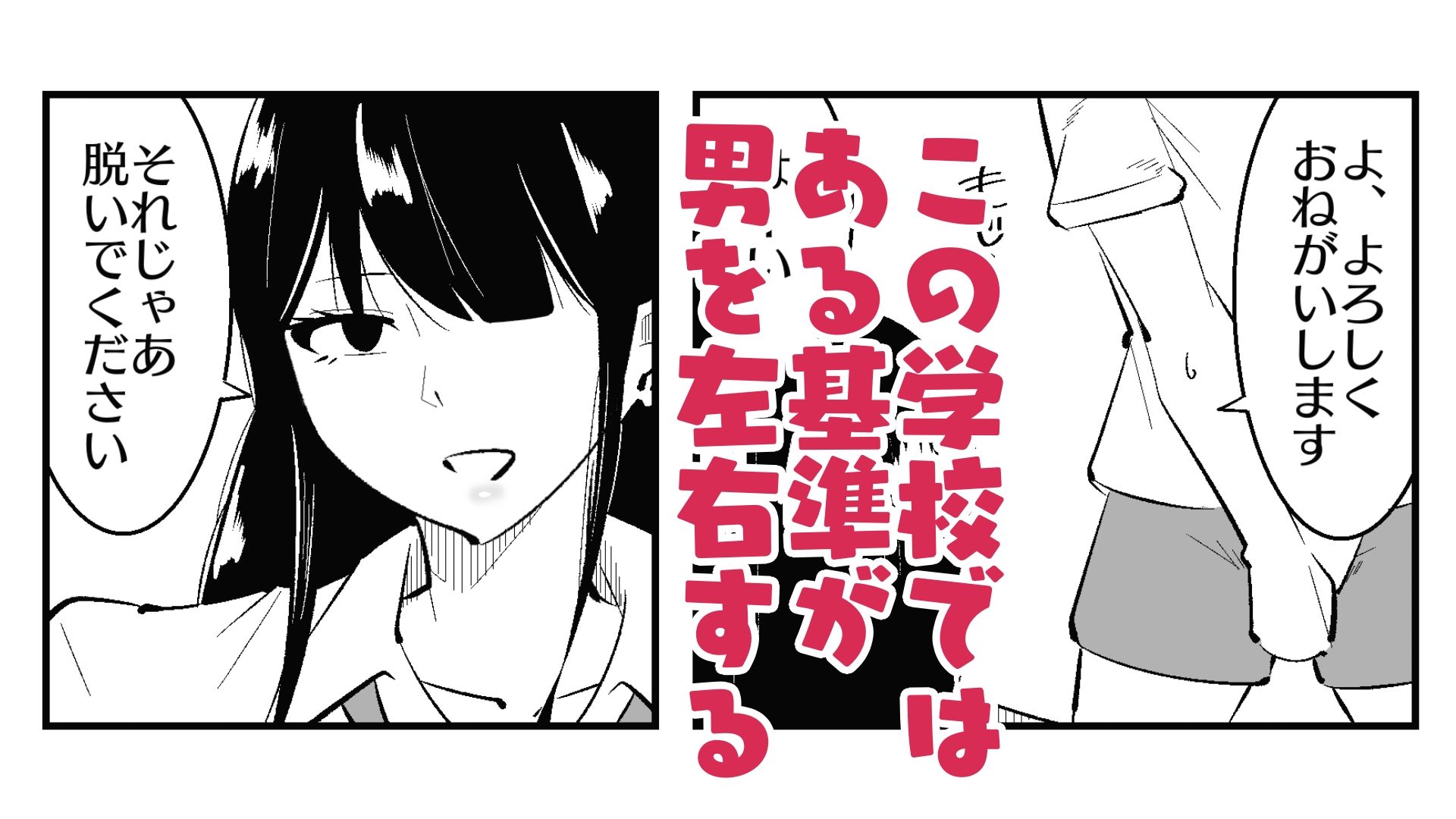 サンプル画像1:チン長測定でザコマゾちんぽを分別する世界(まのべるで) [d_657777]