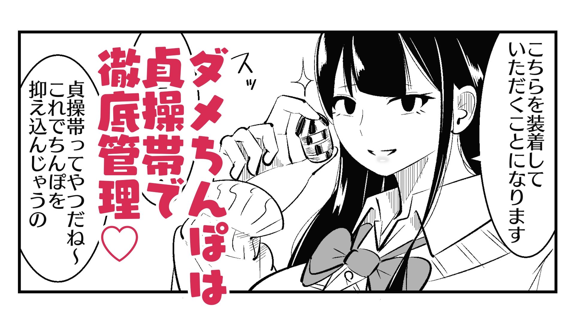 サンプル画像3:チン長測定でザコマゾちんぽを分別する世界(まのべるで) [d_657777]