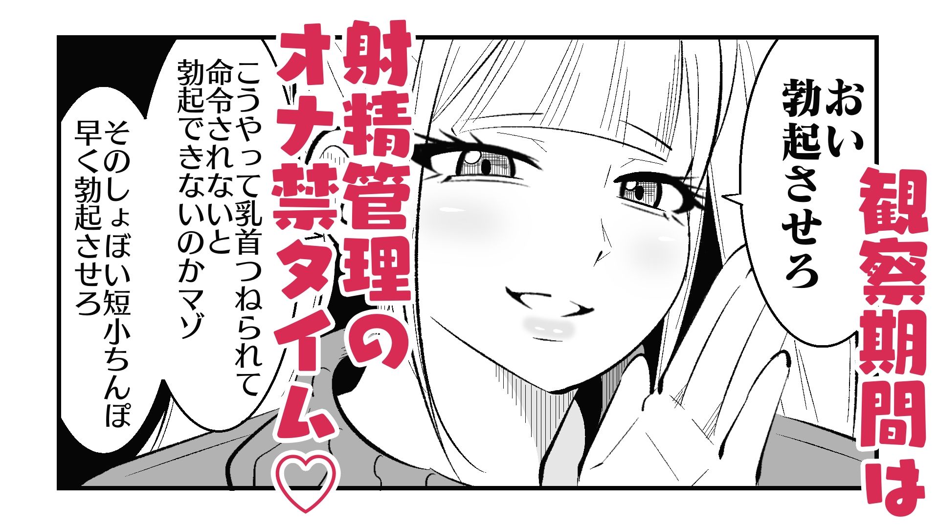 サンプル画像6:チン長測定でザコマゾちんぽを分別する世界(まのべるで) [d_657777]