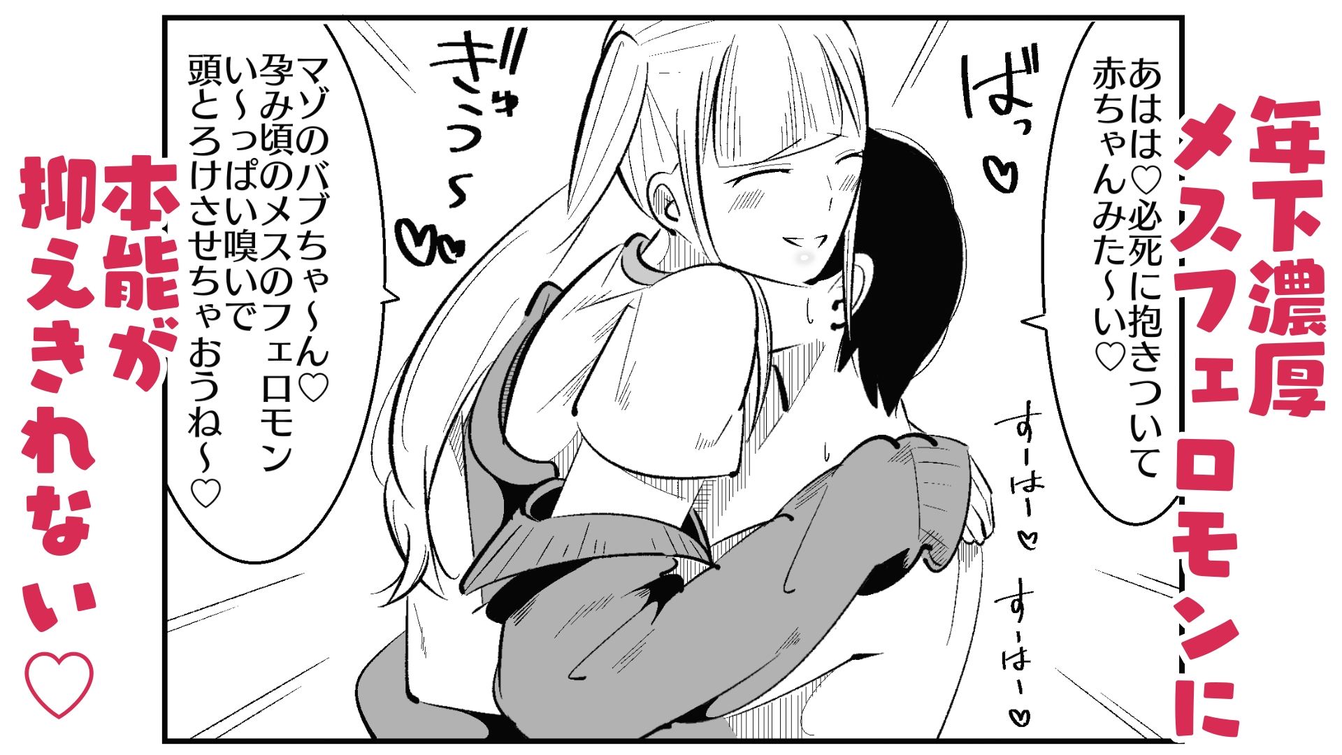 チン長測定でザコマゾちんぽを分別する世界 画像7