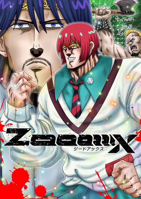 ZaaaaaaX 画像1