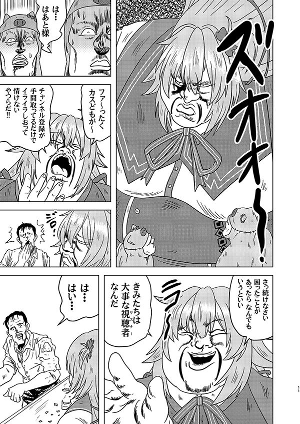 サンプル画像3:ステgololive(お嬢の浴室) [d_657801]