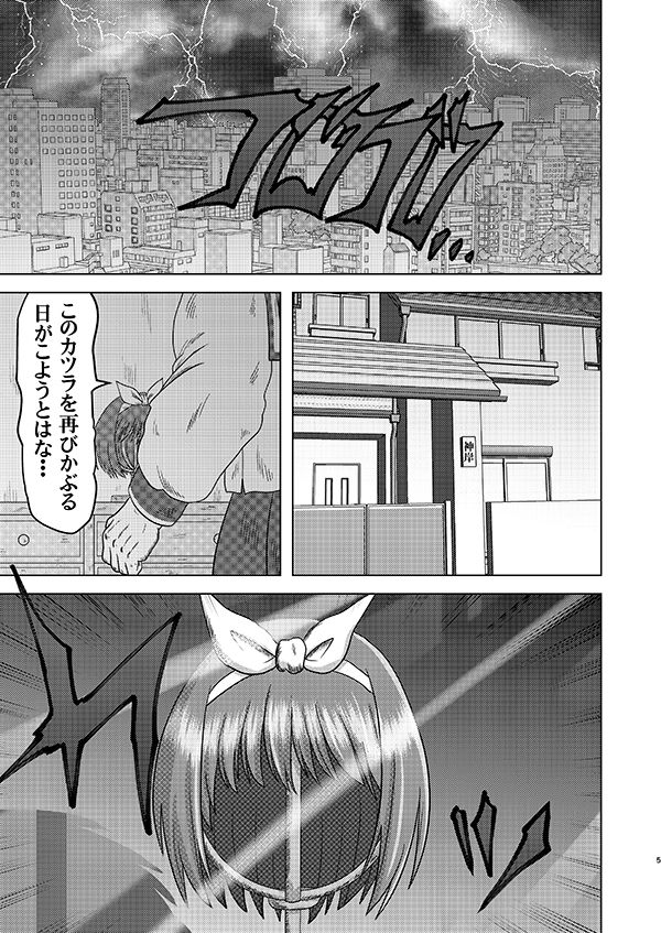 サンプル画像2:闘！！破悪斗 離罵威武(お嬢の浴室) [d_657803]