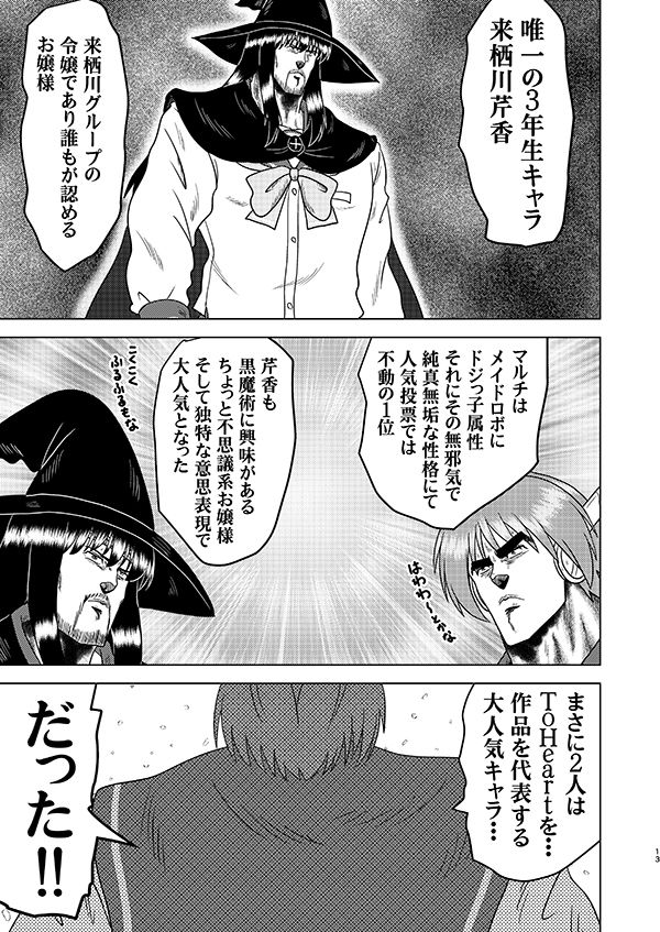 サンプル画像4:闘！！破悪斗 離罵威武(お嬢の浴室) [d_657803]