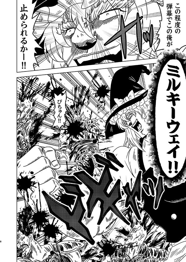 サンプル画像2:真・北闘方神拳 総集編(お嬢の浴室) [d_657805]