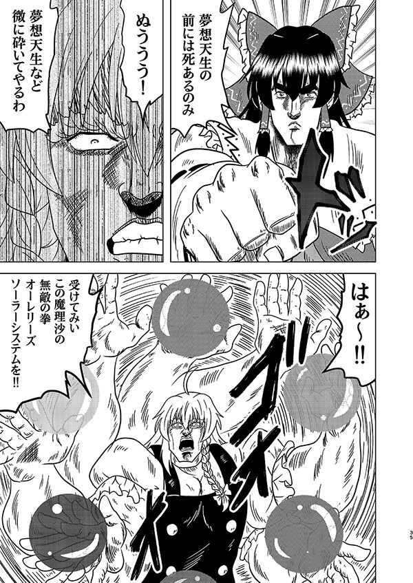 サンプル画像3:真・北闘方神拳 総集編(お嬢の浴室) [d_657805]