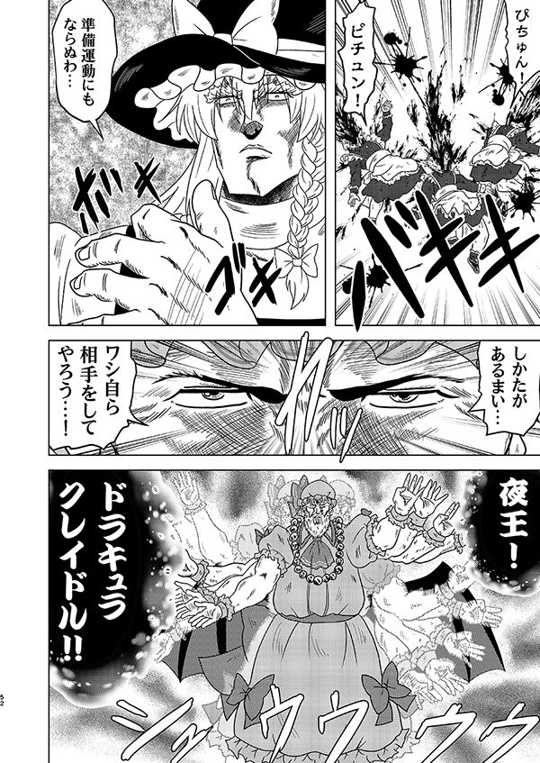 サンプル画像4:真・北闘方神拳 総集編(お嬢の浴室) [d_657805]