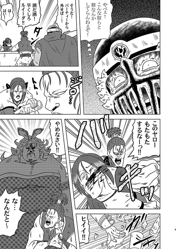 サンプル画像2:モヒカンクエスト惨(お嬢の浴室) [d_657806]