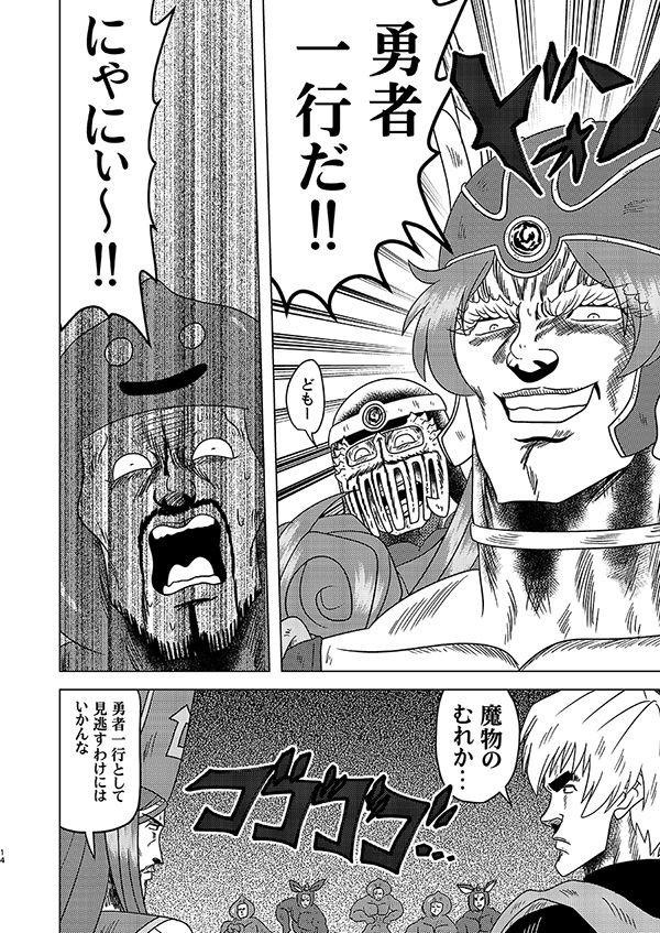 サンプル画像3:モヒカンクエスト惨(お嬢の浴室) [d_657806]