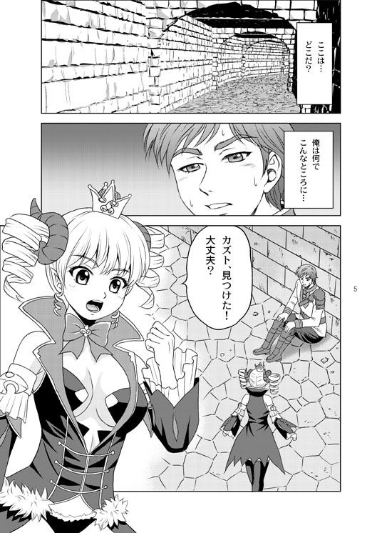 サンプル画像1:カリン様再び(やすりん堂) [d_657812]