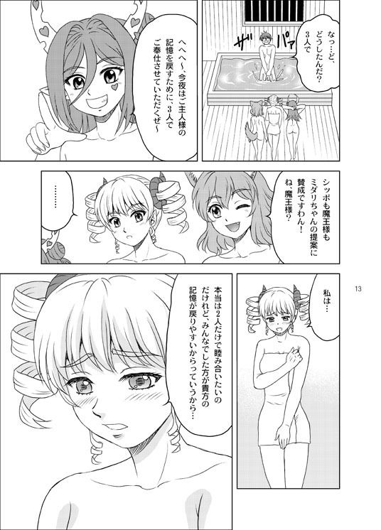 サンプル画像3:カリン様再び(やすりん堂) [d_657812]