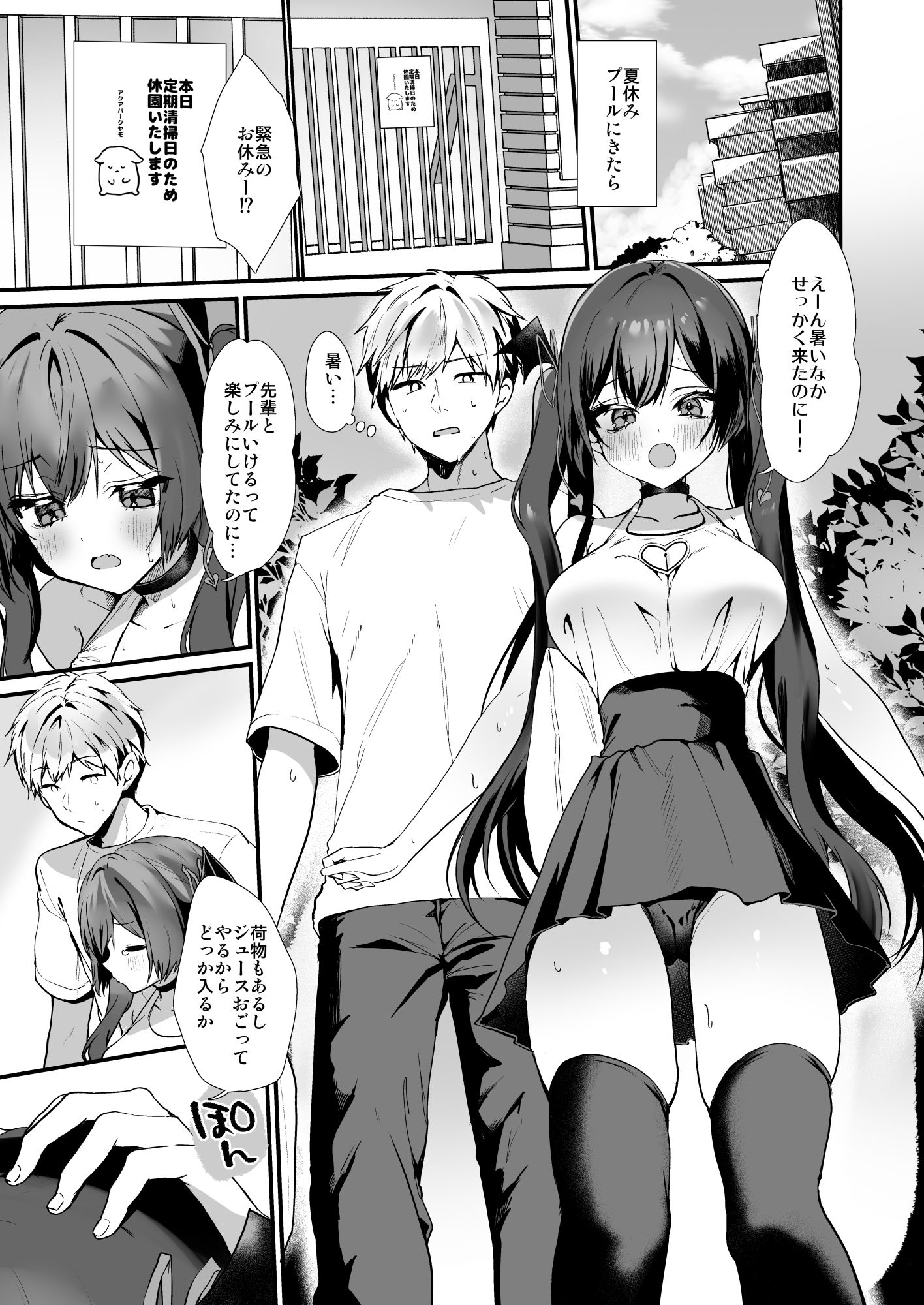 サンプル画像1:小悪魔ちゃんのこうげき！9汗だくお部屋水着えっち編(ヤモセブン) [d_657824]