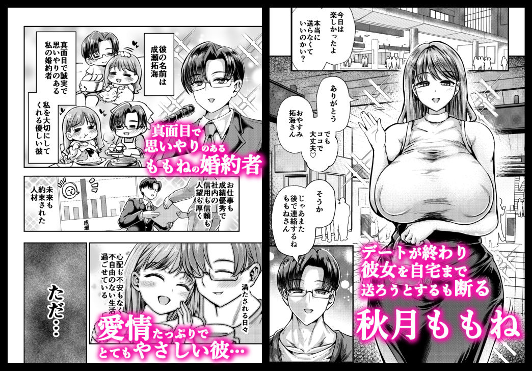 サンプル画像1:私の彼氏は「やさしい」だけ(いなり餅。) [d_657846]