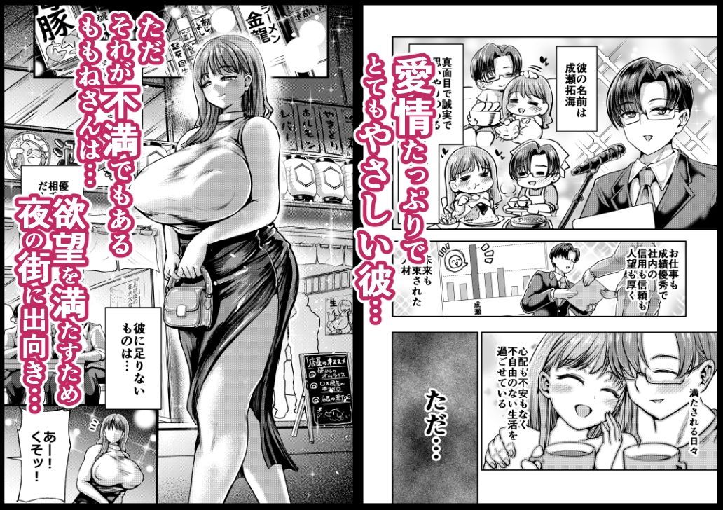私の彼氏は「やさしい」だけ 画像3