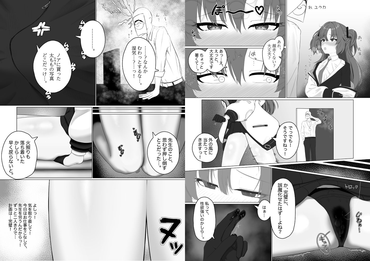 サンプル画像3:えっちなユウカが見たいだけの本(そとそもろ) [d_657852]