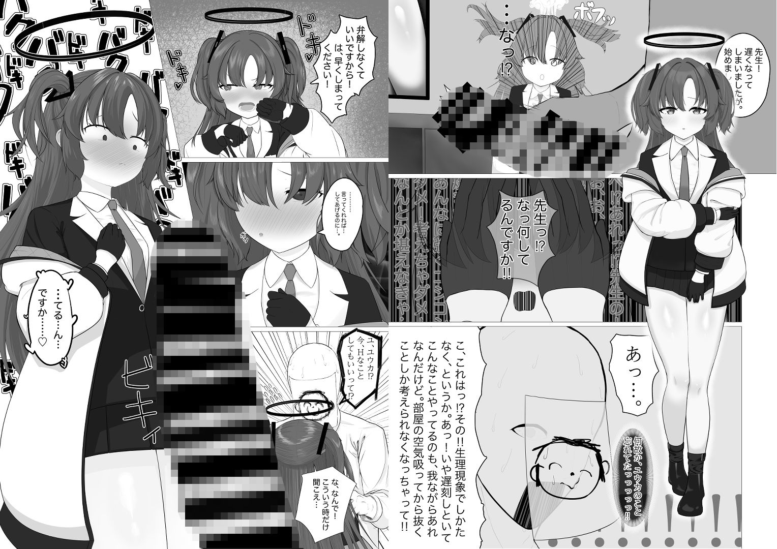 サンプル画像4:えっちなユウカが見たいだけの本(そとそもろ) [d_657852]