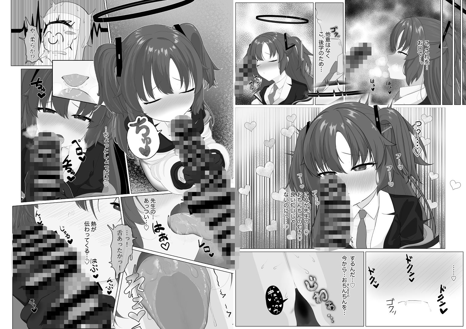 サンプル画像5:えっちなユウカが見たいだけの本(そとそもろ) [d_657852]