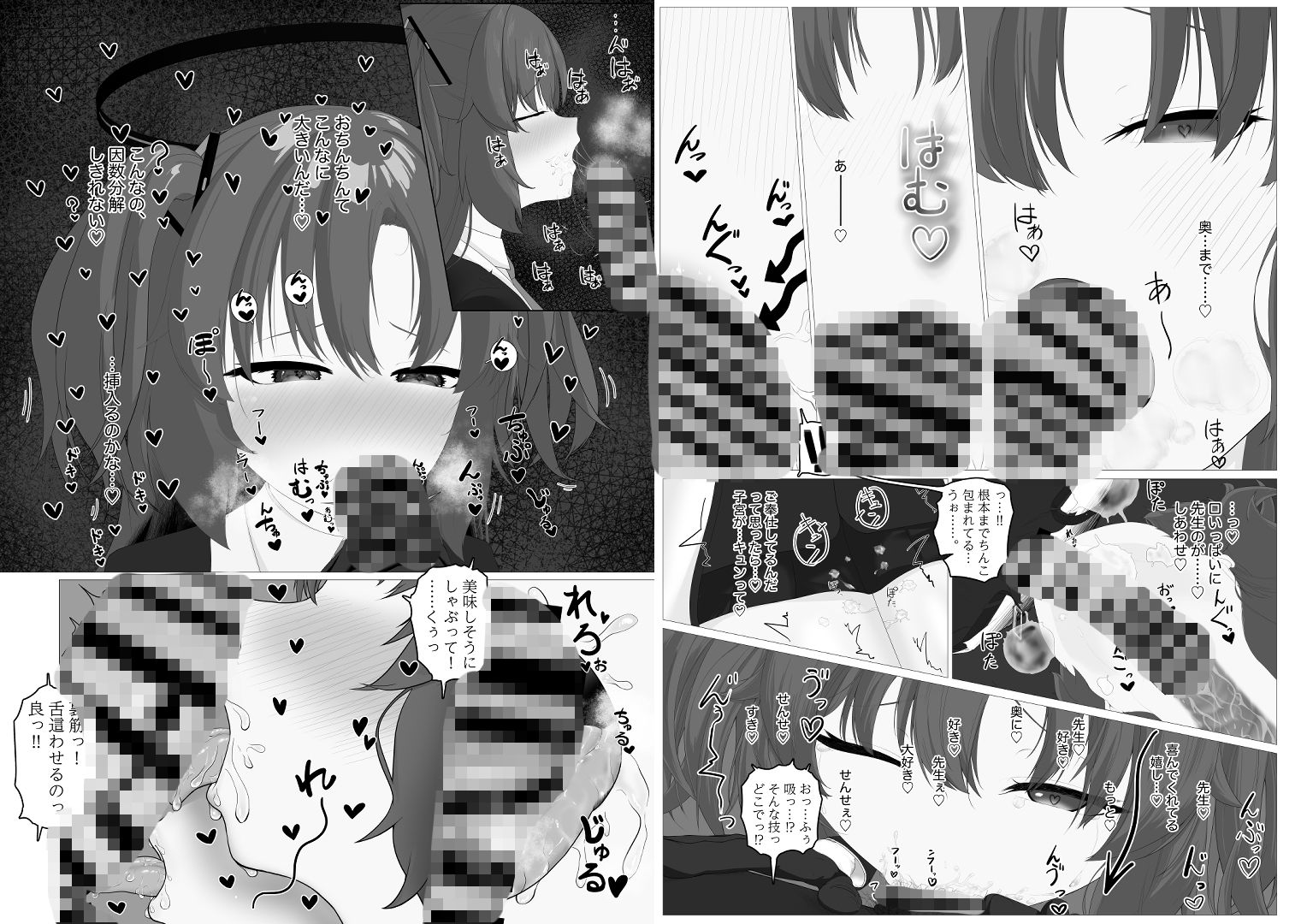 サンプル画像6:えっちなユウカが見たいだけの本(そとそもろ) [d_657852]