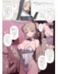 性欲つよつよのクレアさんとバニーコスえっちする話
