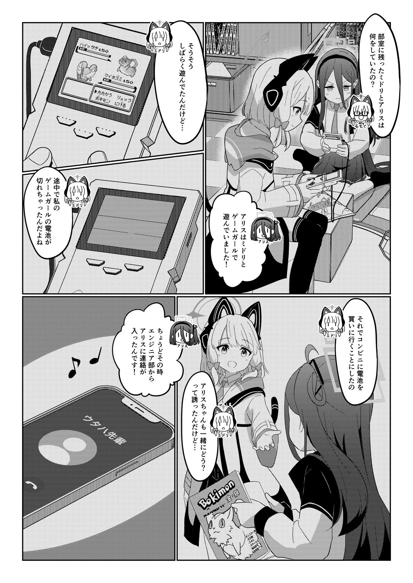 サンプル画像6:名探偵モモイ(OguLabo) [d_657867]