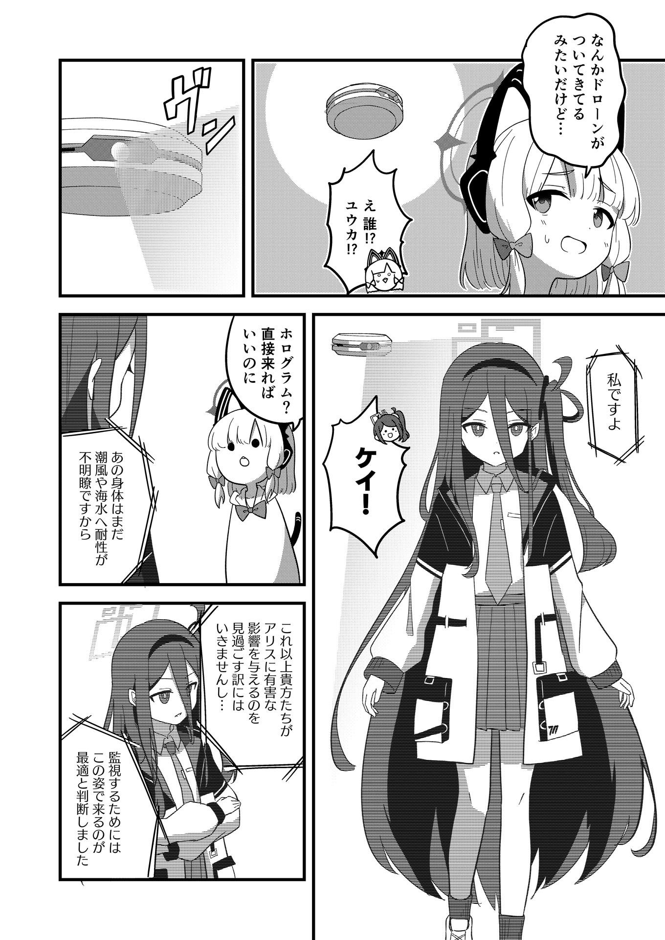 サンプル画像3:アリスは海に行きたいです！(OguLabo) [d_657870]