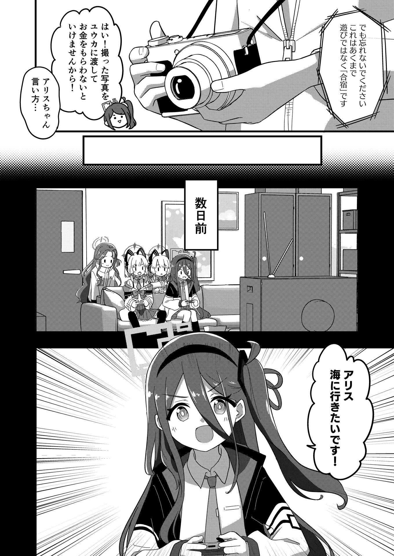 サンプル画像5:アリスは海に行きたいです！(OguLabo) [d_657870]