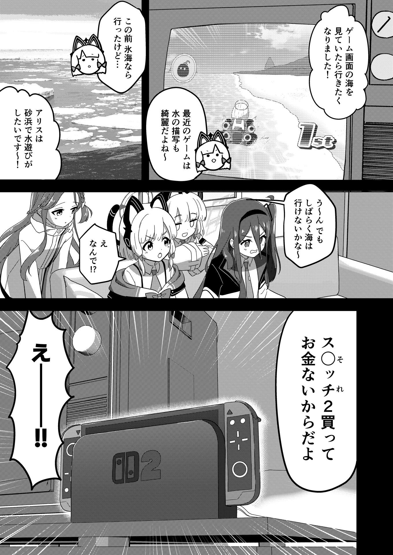 サンプル画像6:アリスは海に行きたいです！(OguLabo) [d_657870]