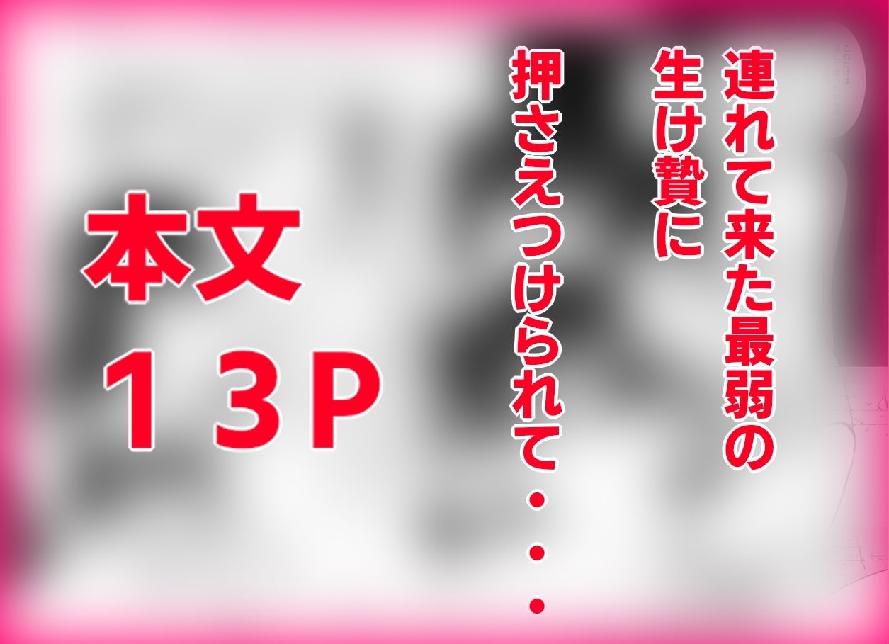 サンプル画像2:TSトラップダンジョン-奴●商ちゃん編2-(金画輪) [d_657872]