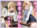 1軍巨乳女子が処女だった！！