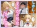 1軍巨乳女子が処女だった！！