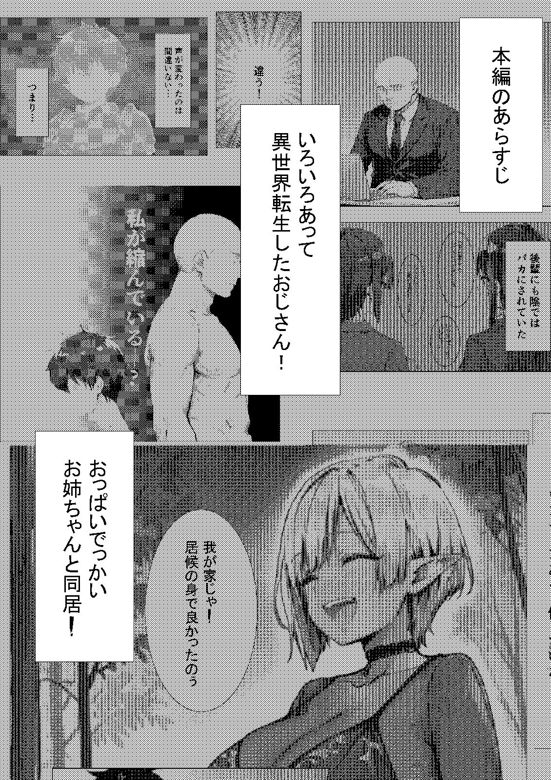 サンプル画像1:ササゲモノ外伝 -寝取られミアちゃん先輩のマゾオス抜きサポ-(me3) [d_657883]