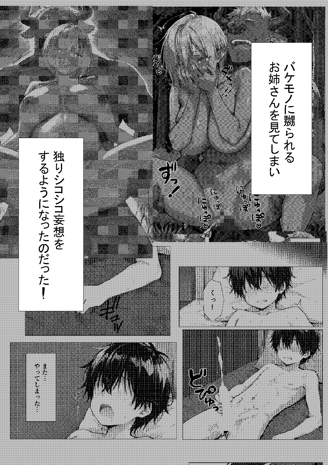 サンプル画像2:ササゲモノ外伝 -寝取られミアちゃん先輩のマゾオス抜きサポ-(me3) [d_657883]