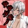 ササゲモノ外伝 -寝取られミアちゃん先輩のマゾオス抜きサポ-