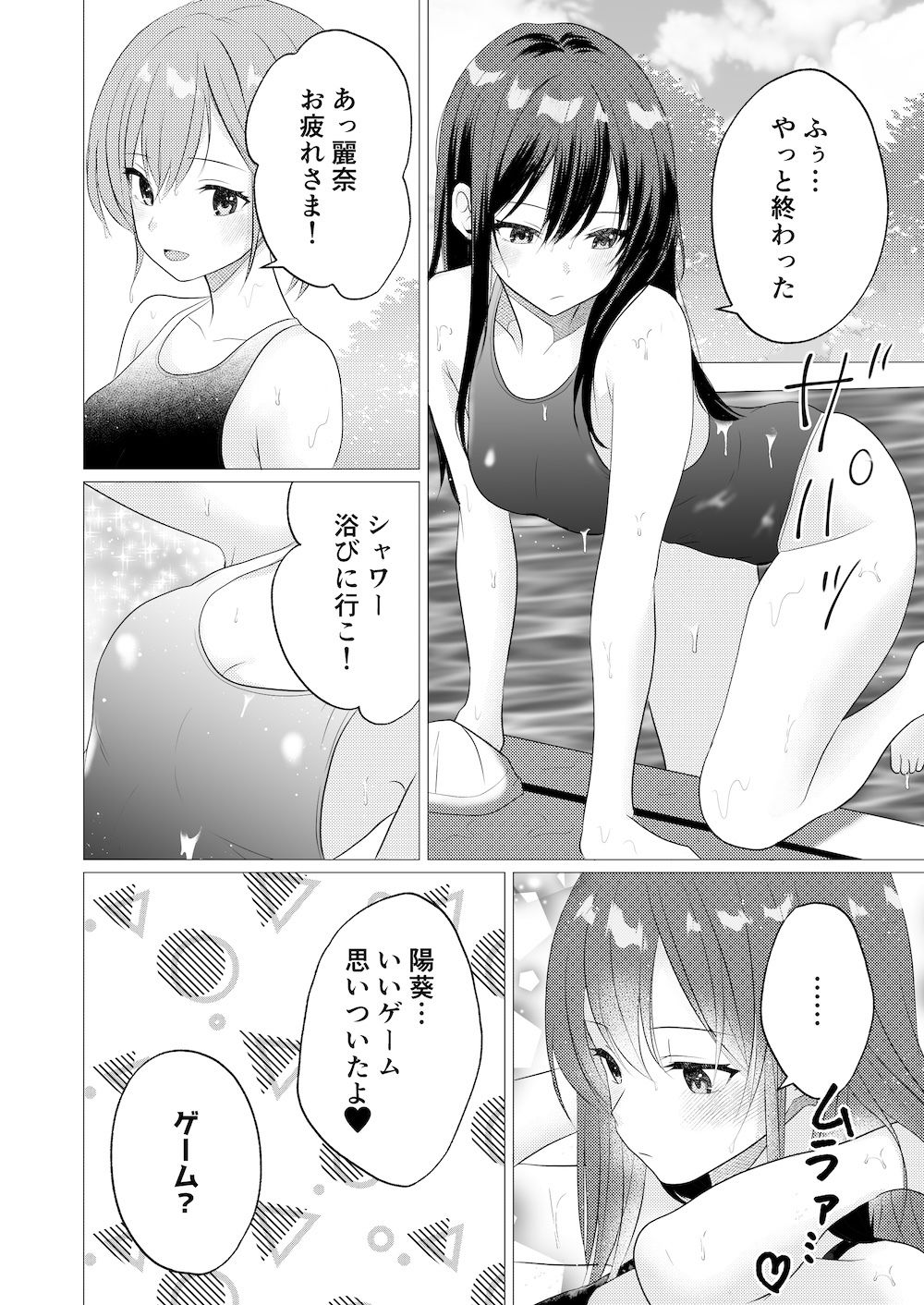 おっぱいヌルヌル我慢ゲーム 画像1