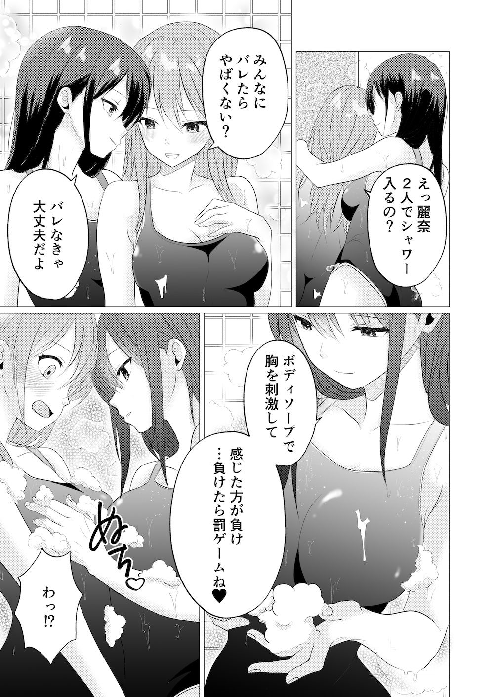 サンプル画像2:おっぱいヌルヌル我慢ゲーム(とうきび畑でつかまえて) [d_657898]