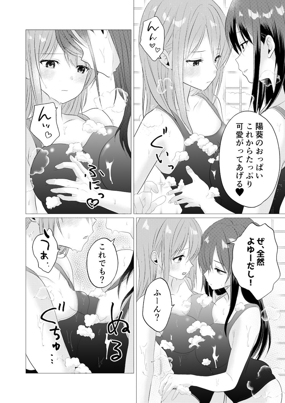 サンプル画像3:おっぱいヌルヌル我慢ゲーム(とうきび畑でつかまえて) [d_657898]